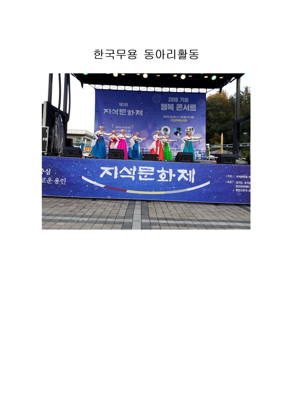 2018년 상하동주민자치센터 활동사진 사진